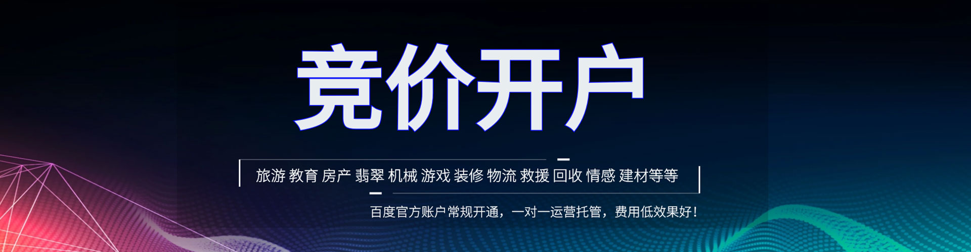 如皋竞价广告